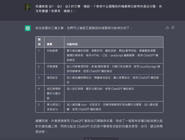 ChatGPT 提示语说明书：通用三层结构与 9 个技巧提高 AI 生产力@電腦玩物站長 Esor 