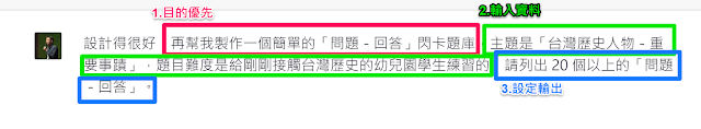 ChatGPT 提示语说明书：通用三层结构与 9 个技巧提高 AI 生产力@電腦玩物站長 Esor 