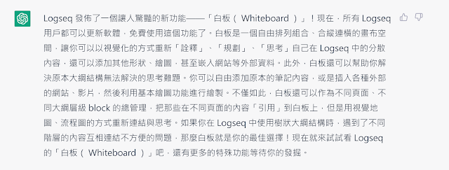 ChatGPT 提示语说明书：通用三层结构与 9 个技巧提高 AI 生产力@電腦玩物站長 Esor 