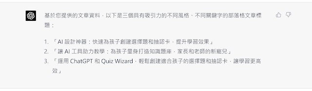 ChatGPT 提示语说明书：通用三层结构与 9 个技巧提高 AI 生产力@電腦玩物站長 Esor 