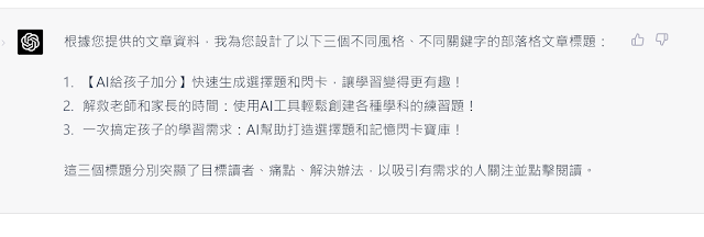 ChatGPT 提示语说明书：通用三层结构与 9 个技巧提高 AI 生产力@電腦玩物站長 Esor 