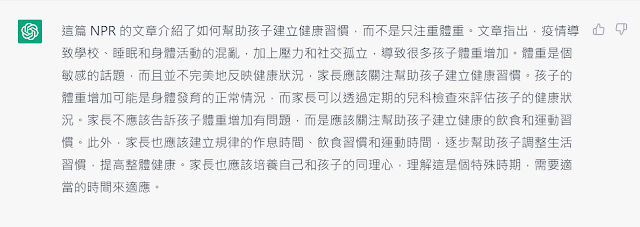 ChatGPT 提示语说明书：通用三层结构与 9 个技巧提高 AI 生产力@電腦玩物站長 Esor 